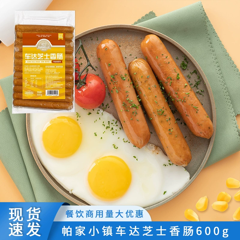 Колбаса с сыром чеддер Pajia Town 600 г Колбаса домашняя коммерческая хрустящая колбаса с сыром чеддер в американском стиле