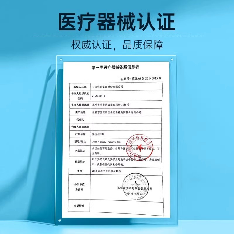 雲南白薬創口貼り泰邦弾性創口貼り軽量透明防水通気100枚/箱止血貼り|undefined