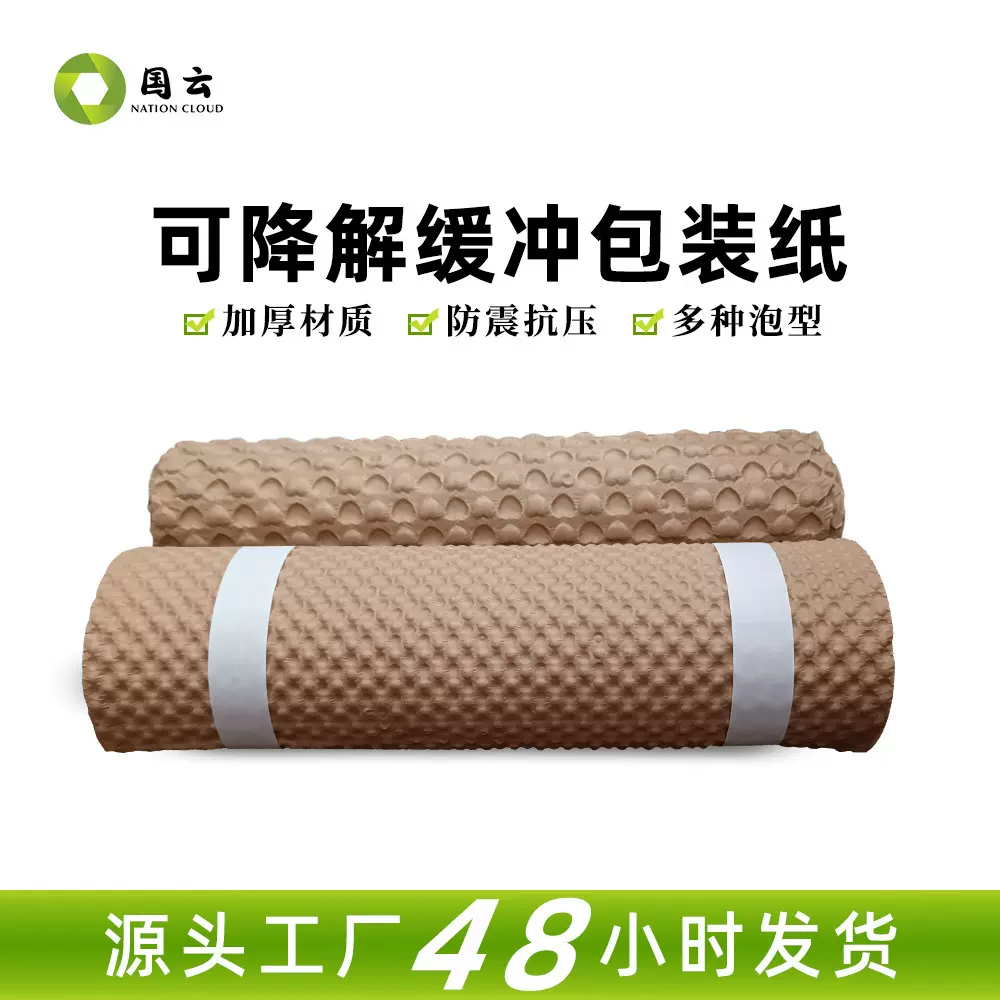 本色压泡纸卷牛皮纸原色环保可降解防震防压减震填充缓冲包装纸