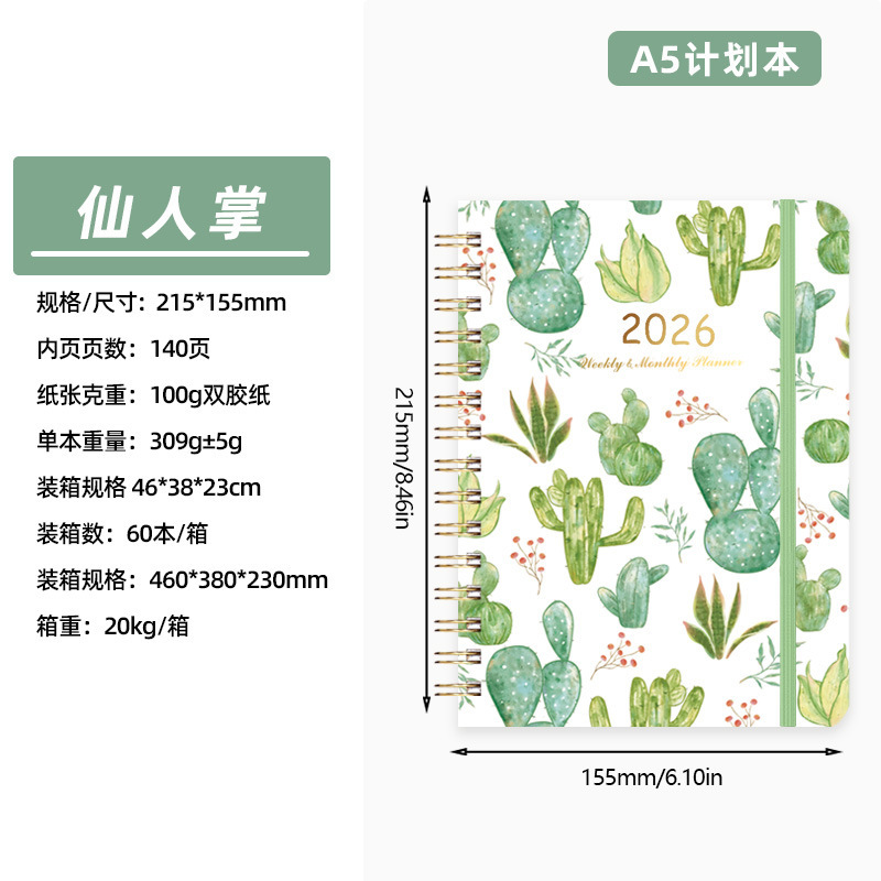 2026外贸计划本手绘日程本高颜值花卉线圈本跨境笔记本a5本子定制|undefined