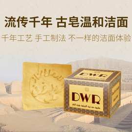 DWR叙利亚橄榄月桂油手工古皂保湿滋润天然植物萃取肥皂专用香皂