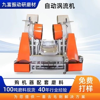 工厂涡流机双缸光饰机高精度抛光去批锋去毛刺流水立式涡流研磨