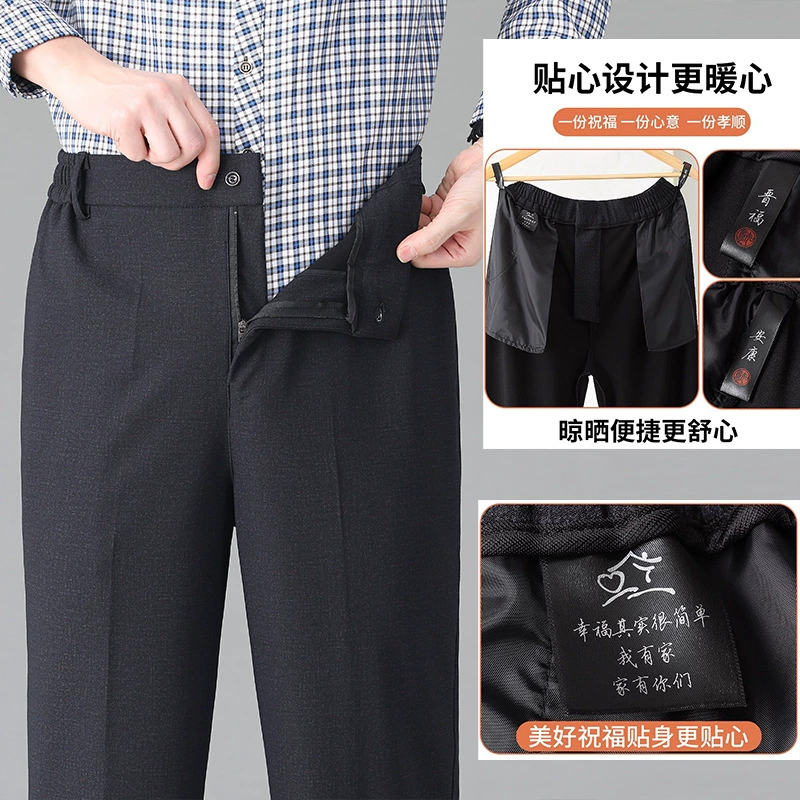 Брюки для пап весна и осень мужские костюмные брюки среднего и пожилого возраста 2024 весна новые свободные прямые повседневные брюки для пожилых людей