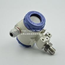 TXY816智能压力变送器传感器带hart协议上海上润仪表