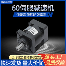 直供60伺服减速机立式微型行星齿轮减速机行星减速机步进减速箱