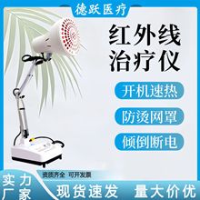 润扬神灯医用红外线理疗灯家用神灯理疗烤灯理疗器烤电理疗仪红光