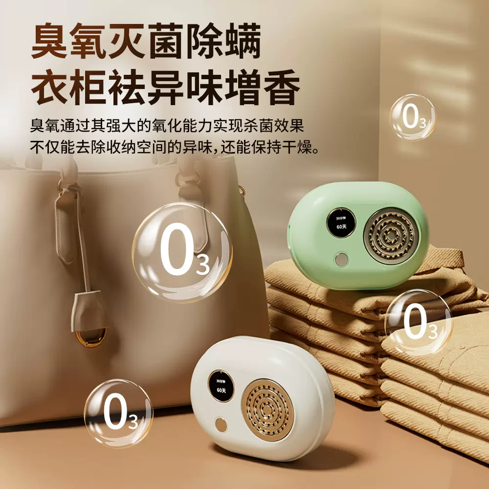 跨境新品衣物内衣消毒杀菌熏香三合一多功能充电便携衣柜衣服异味