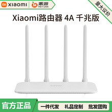 适用xiaomi路由器 4A 千兆版双频穿墙家用高速无线路由5G中小户型