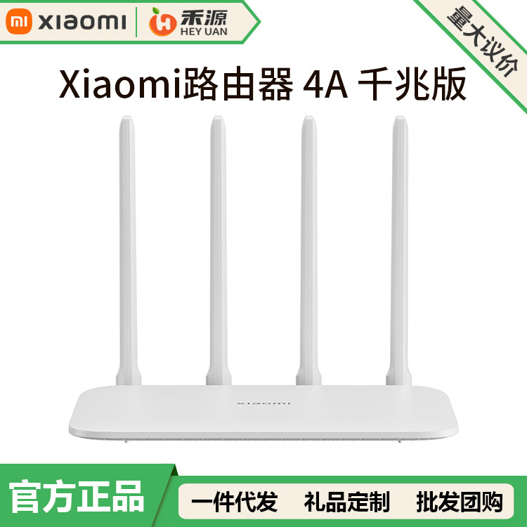 Mijia ルーター 4A ギガビットバージョンのデュアルバンド壁貫通型家庭用高速ワイヤレスルーティング 5G 小中規模家庭向けに適しています。|undefined