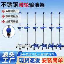 不锈钢五角输液架落地点滴架多规格输液架可伸缩调节吊瓶架输液杆