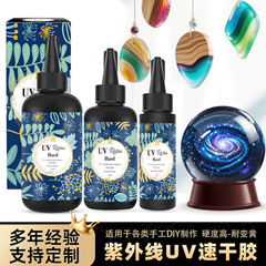 ソース工場クロスボーダーアマゾン高透明無臭 uv 接着剤手作り diy フローリネンジュエリー UV クリスタル接着剤