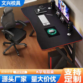 定制k字电竞桌主播直播桌厂家初高中生学习写字桌网咖电竞电脑桌