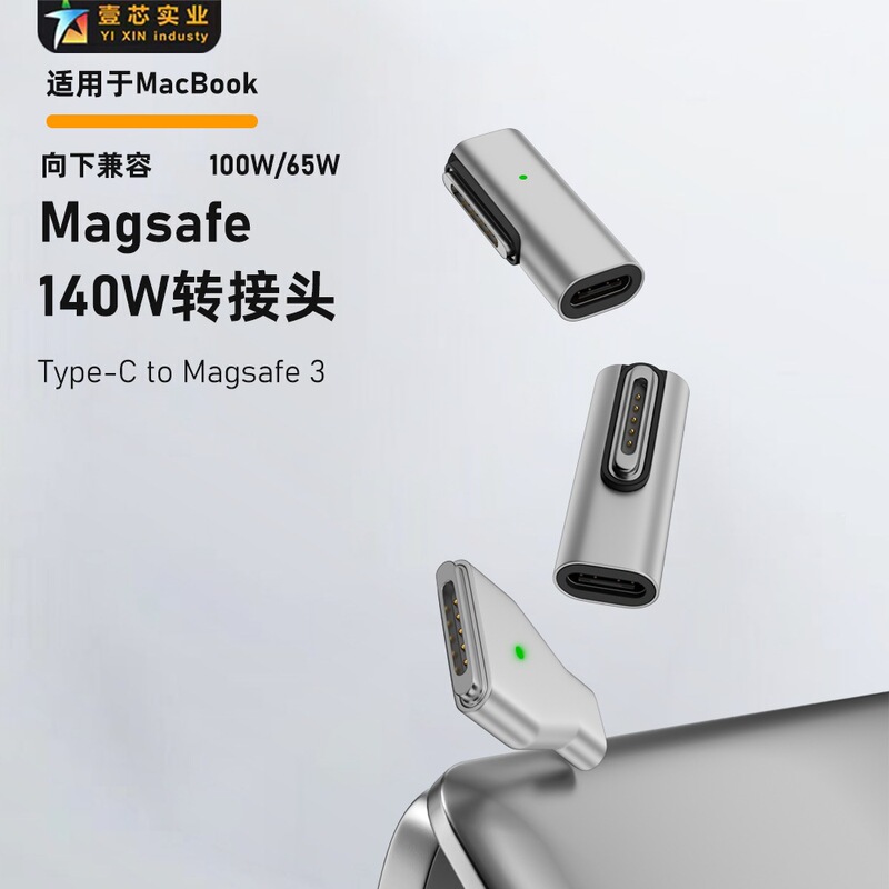Suitable for Apple's New Notebook Macbookpro Air Magnetic Adapter Usb-C to Magsafe3