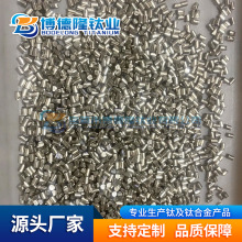 冶金铸造用钛铁合金颗粒高硬度钛铁粒多种粒度钛铁颗粒工厂供应
