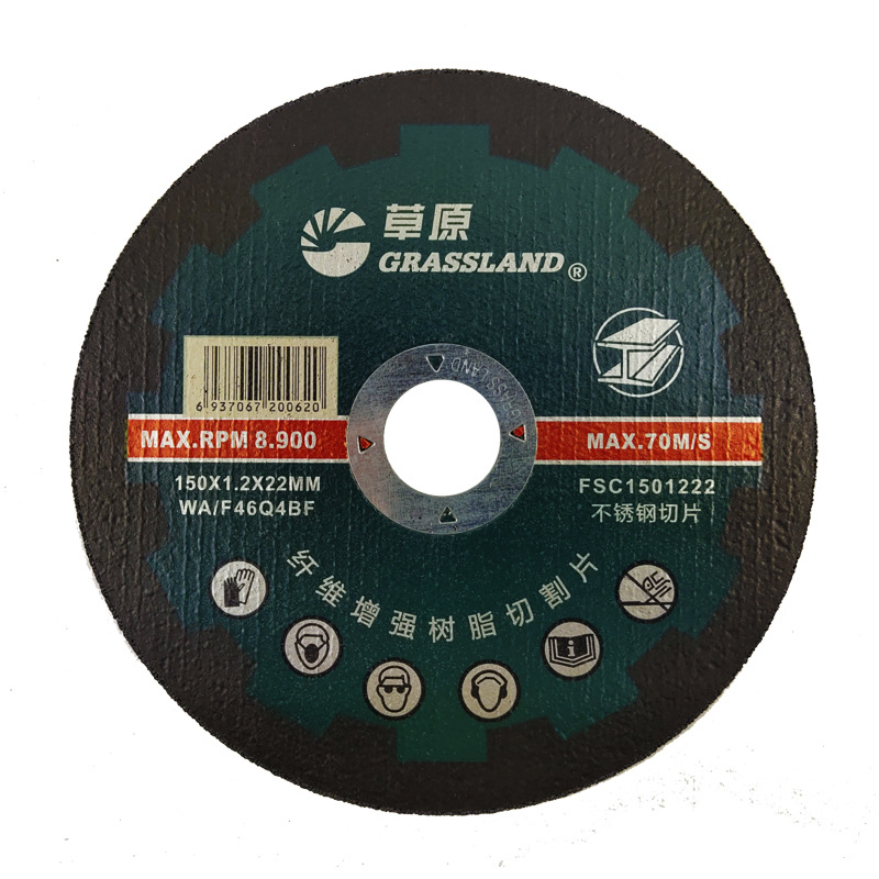 厂家直供砂轮切割片角磨片金属超薄切割片 树脂切割片 150X1.2X22