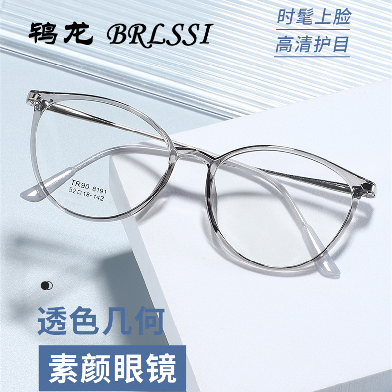 新款TR90眼镜架批发 平光镜架 近视眼镜框韩版复古潮流学生镜8191