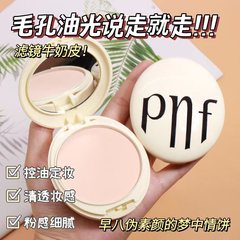 佩妮芬定妝粉餅散粉遮瑕持久修飾防水防汗不卡粉乾濕兩用修容蜜粉