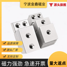 定制长方形带孔磁铁强磁方块磁条磁吸贴片长条强磁铁沉孔强力磁钢