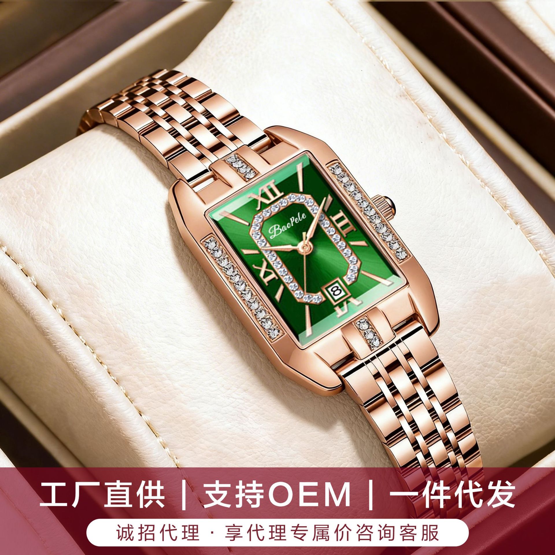 Baopale Foreign Trade Hot-Selling Cross-Border Women's Watch, Square Waterproof Niche Quartz Steel Band Watch for Women, Live Broadcast