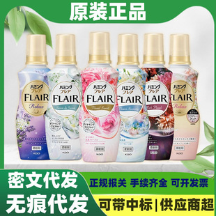 New Version of Kao Flair Clothing Softener Imported from Japan 520ml Protective Clothing Fragrance Softener Drop Shipping