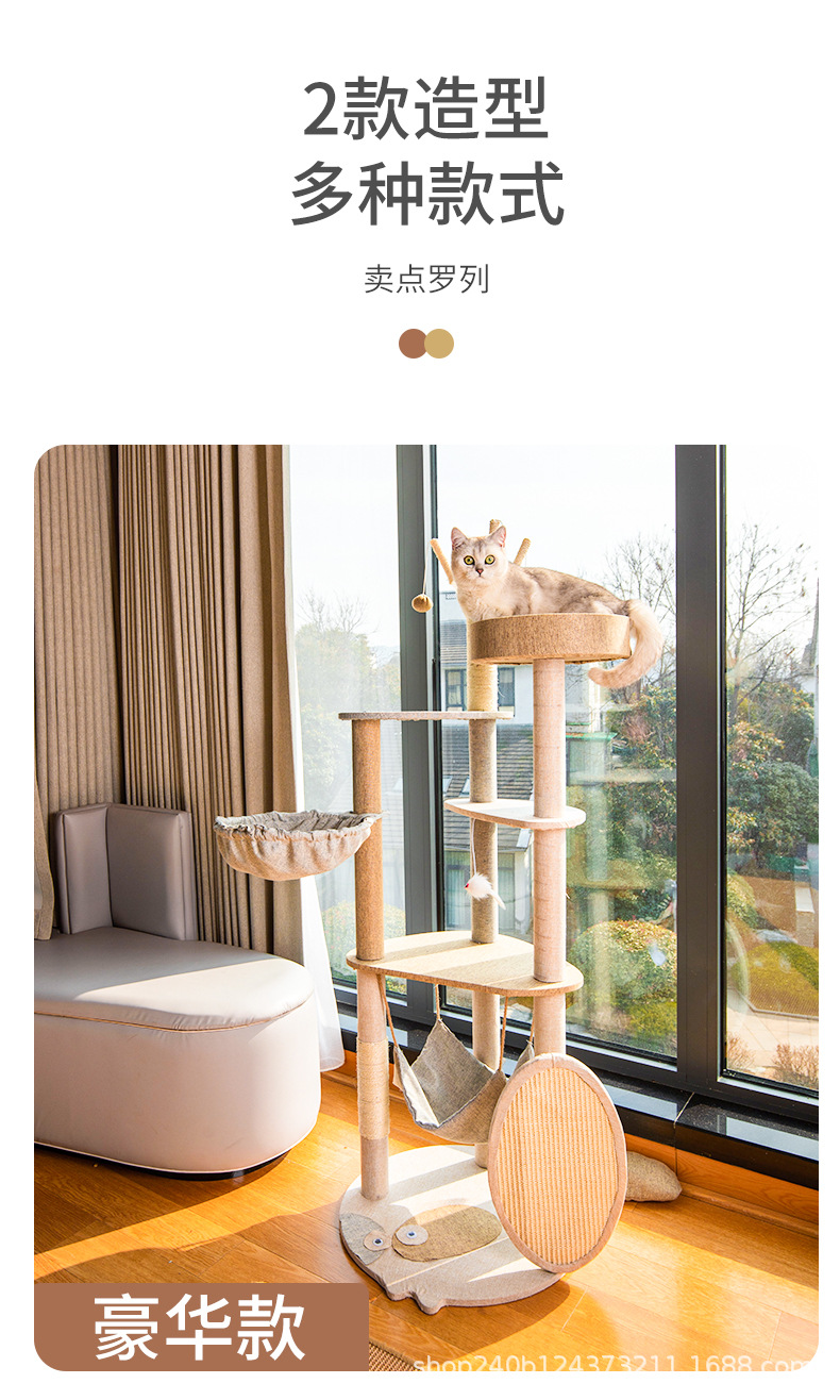 三花猫款猫爬架主图详情页_08.jpg