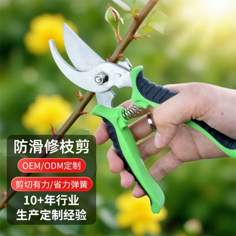 不锈钢园林剪摘果剪省力强力花艺剪刀多功能防滑园艺剪修树枝剪