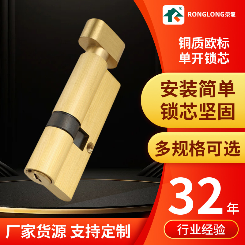 Todo cobre estándar europeo cerradura cilindro único abierto arena sello color bloque medio agujero cerradura cilindro llave ordinaria cerradura accesorios fábrica al por mayor