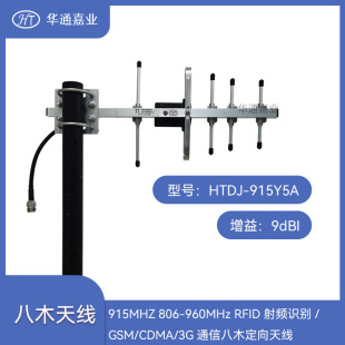 �Aͨ�ΘI915MHZ 806-960MHz RFID�R�e/GSM/CDMA/3G��ľ�����쾀
