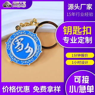 金属钥匙扣定制烤漆珐琅立体卡通企业学校纪念品diy钥匙挂件定做