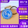 学校定做定制立体钥匙扣