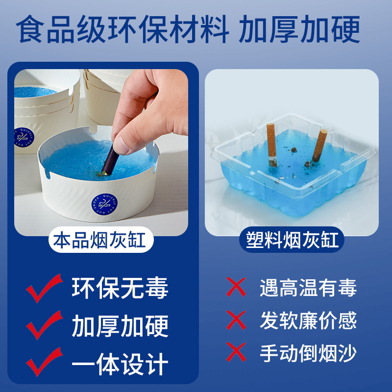 一次性烟灰缸带沙防灰飞加厚加硬酒店家用办公室一次性发泡烟灰缸|undefined