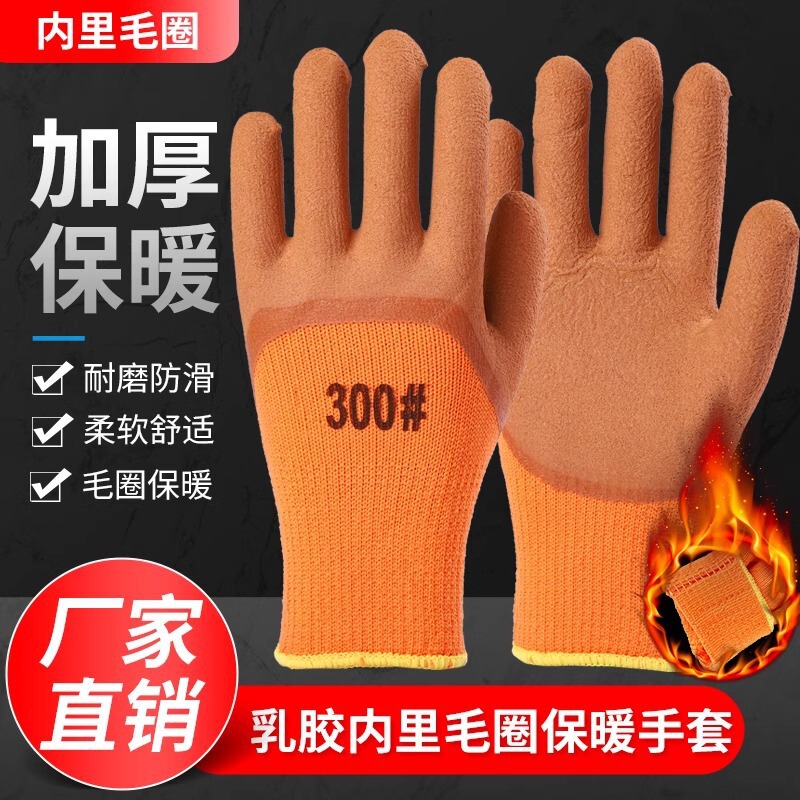 Double Peak Zerui 300 # Thickened Warm Labor Protection Gloves, Wear-Resistant Work Site with Latex Invoice, Outdoor Cold Storage Double Peak Zerui 300 # Thickened Warm Labor Protection Gloves, Wear-Resistant Work Site with Latex Invoice, Outdoor Cold Storage