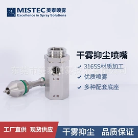 喷嘴、喷头;其他环保设备;除尘设备配件