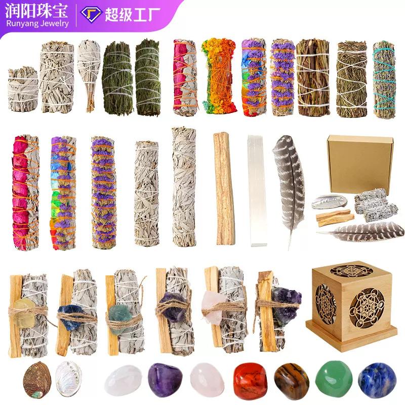加州白鼠尾草秘鲁圣木条水晶原石捆绑香薰杖鲍鱼壳套装净化空间