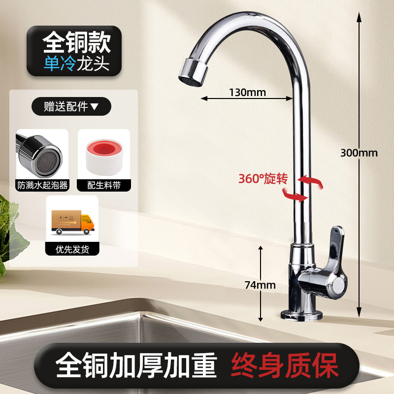 Acero inoxidable cocina grifo de agua caliente y fría estilo de agua a prueba de salpicaduras 2 en 1 lavabo de verduras lavabo frío único lavabo de platos