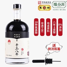 东湖醯谷源手工八年500ML八度山西老陈醋粮食手工酿造