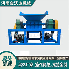 800型双电机铝圈水箱撕碎机 水泥车油漆桶旧衣服粉碎机 粒度可调