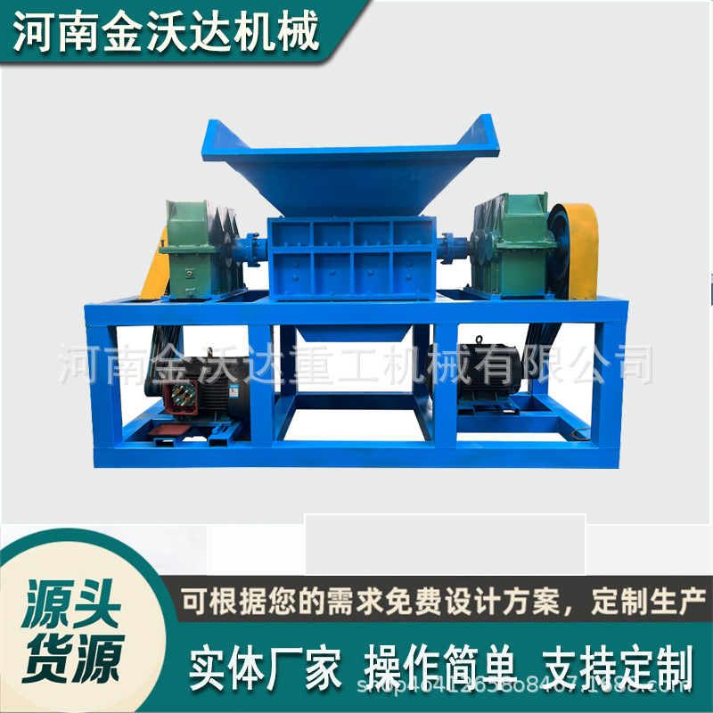800型双电机铝圈水箱撕碎机 水泥车油漆桶旧衣服粉碎机 粒度可调