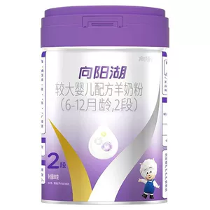 [向阳湖婴儿配方羊奶粉800g 1段2段3段]