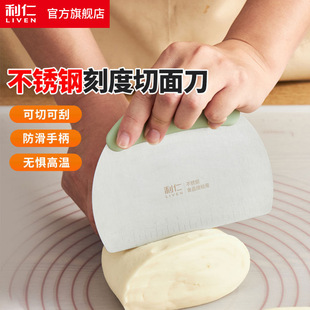 Liren Qmd-1 Dough Cutter Stainless Steel Scraper Baking Scraper Dough Cutter Scraper Silicone Kitchen Cutting