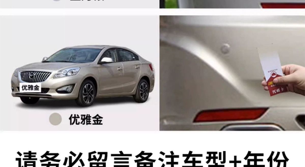 Haima Fumei Spray Paint 323 Car Paint Repair M3S5 Touch-Up Pen Paint Platinum Brown Beach Gold White