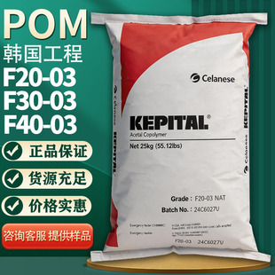 POM�n����������F20-03 F30-03 F40-03�͟�/ĥ��܇��늾ۼ�ȩԭ��