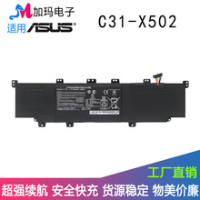 适用ASUS S500C X502C/CA PU500C/CA C21/C31-X502 笔记本电池
