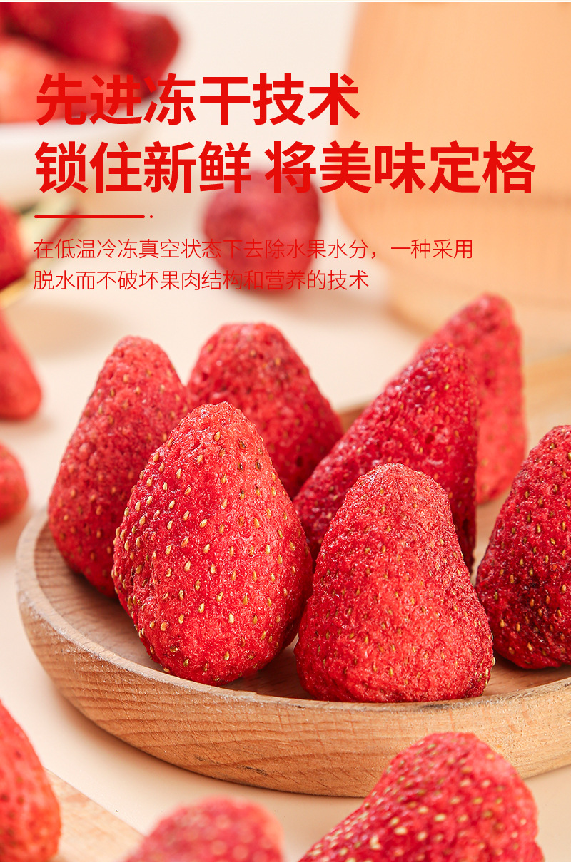 Freeze-Dried Strawberry Crisps (Fragaria × ananassa) — Ready-to-Eat Fruit Snack, 90g Jar quality and texture