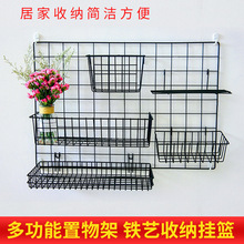 网片网格置物架托盘网架挂篮置物蓝浴室铁艺篮子储物花架壁挂式