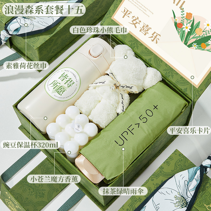 绿色轻奢时尚伴手礼盒新店开业公司年会小礼品教师节实用礼品套装|undefined