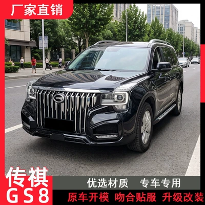 front grille, full-face car – Big Surrounded