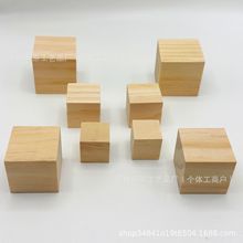新西兰松木正方体木块定制diy材料长方形木片正方形积木方块木头
