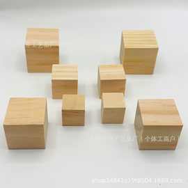 新西兰松木正方体木块diy材料长方形木片正方形积木方块木头底座