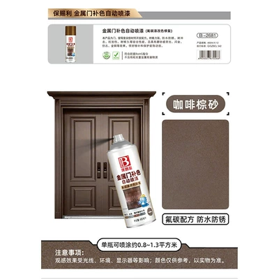 Avtomobil boyası, Old Iron Door Paint Renovation - coffee-brown-sand-450mlbottle